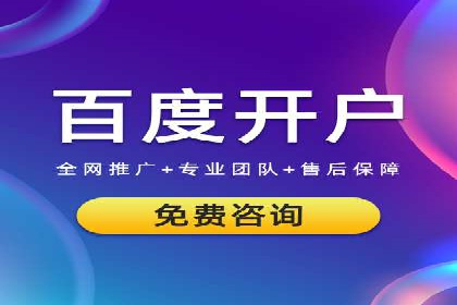 百度推广服务费案例：助力企业实现业绩倍增